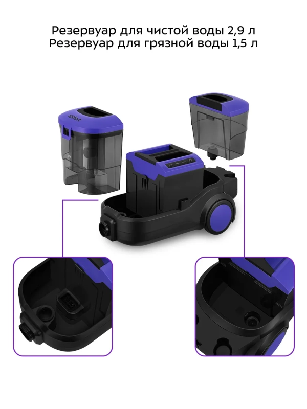 Моющий пылесос для ковров и мягкой мебели КТ-5246 - 800 Вт