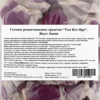 Тесто-брикеты ТОМ КОТ БРО 0,5кг пакет