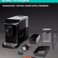 Кофемашина автоматическая 20 бар T-CMA34D60