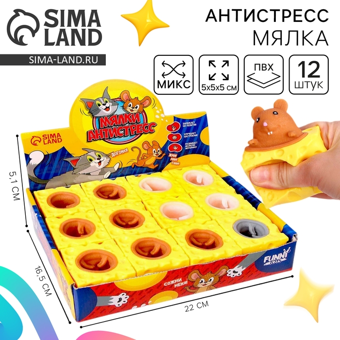 Антистресс сквиш мялка &laquo;Мышки&raquo;, цвета МИКС, в шоубоксе
