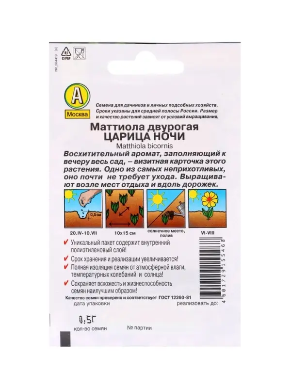 Набор Семена цветов для сада 20 шт. (174019262) ВБ