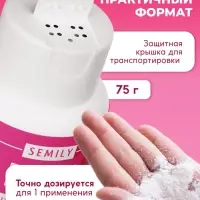 Энзимная пудра для умывания SEMILY ULTRA, 75 г