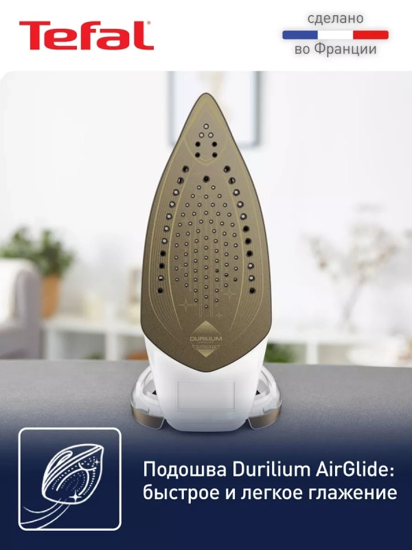 Паровой утюг Puregliss FV8042E0, с автовыключением, 2900 Вт