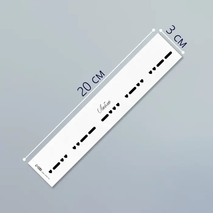 Переводная тату на тело чёрная &laquo;Браслет. Люблю. Азбука Морзе&raquo;, 20&times;3 см