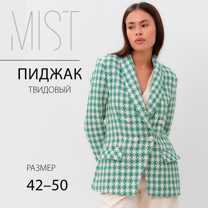 Пиджак твидовый двубортный MIST р. 42. зеленый Пиджак твидовый двубортный MIST р. 42. зеленый