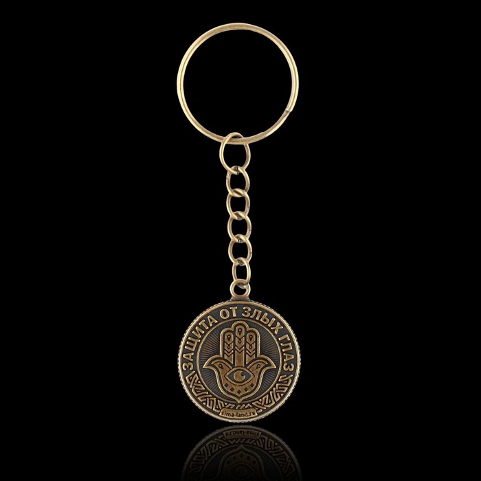 Брелок для ключей , металлический, оберег &laquo;Антисглаз&raquo; диам. 2,5 см