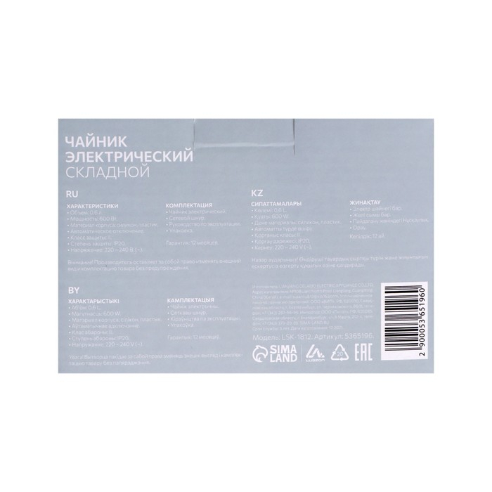 Чайник электрический Luazon LSK-1812, пластик, 0.6 л, 600 Вт, дорожный, белый Чайник электрический Luazon LSK-1812, пластик, 0.6 л, 600 Вт, дорожный, белый