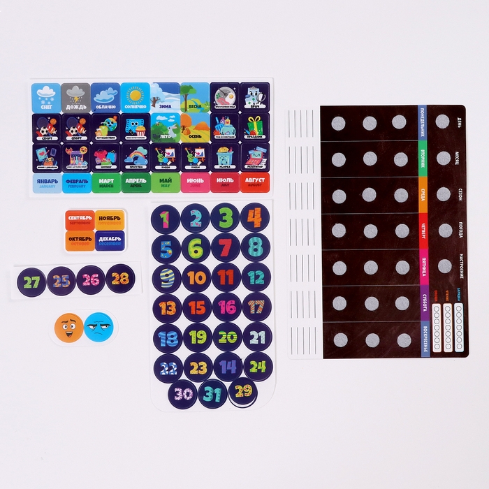 Игра на липучках развивающая. Весёлые липучки «Обучающий курс. Календарь» Игра на липучках развивающая. Весёлые липучки «Обучающий курс. Календарь»