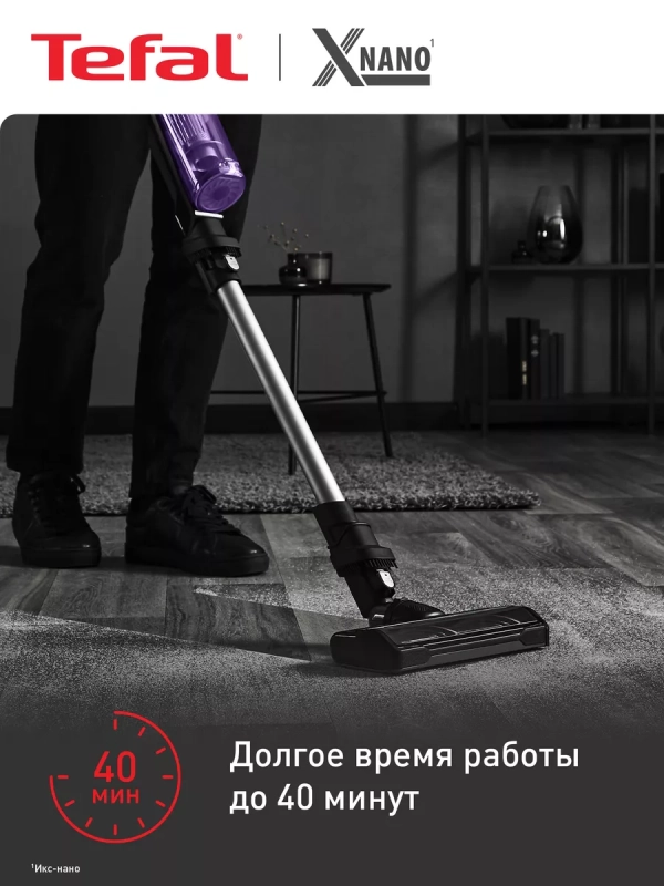 Беспроводной пылесос X-Nano Essential TY1129WO