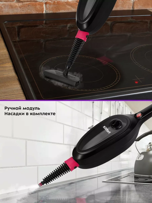 Паровая швабра и пароочиститель KT-3919 (2 в 1)