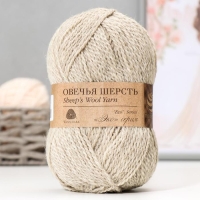 Пряжа для вязания спицами, крючком &laquo;Пехорский текстиль. Овечья шерсть&raquo;, 100% шерсть, 200 м/100 г, (530 св. натуральный)