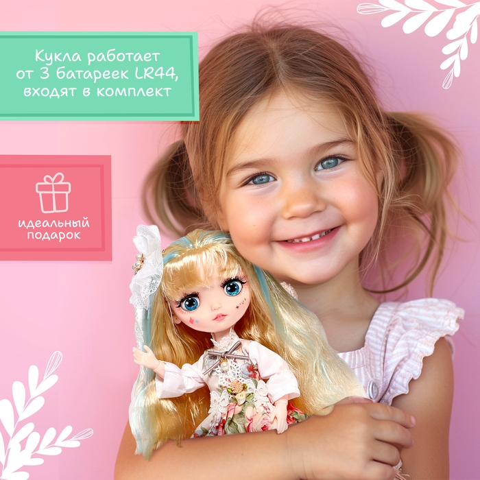Интерактивная кукла &laquo;Любимая подружка&raquo;, звук, свет