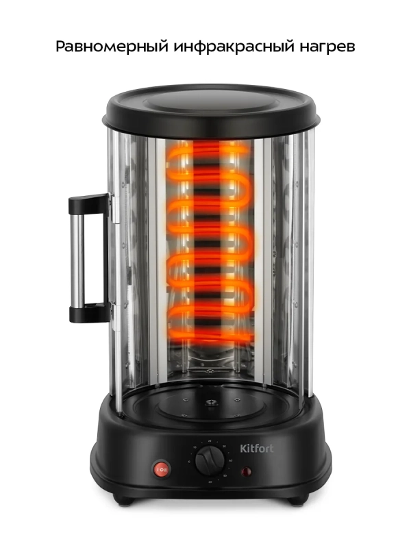 Электрошашлычница для дома КТ-1411 - 1500 Вт