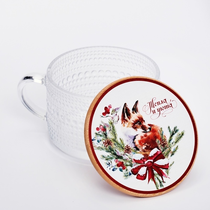 Кружка "Тепла и уюта", 450 мл