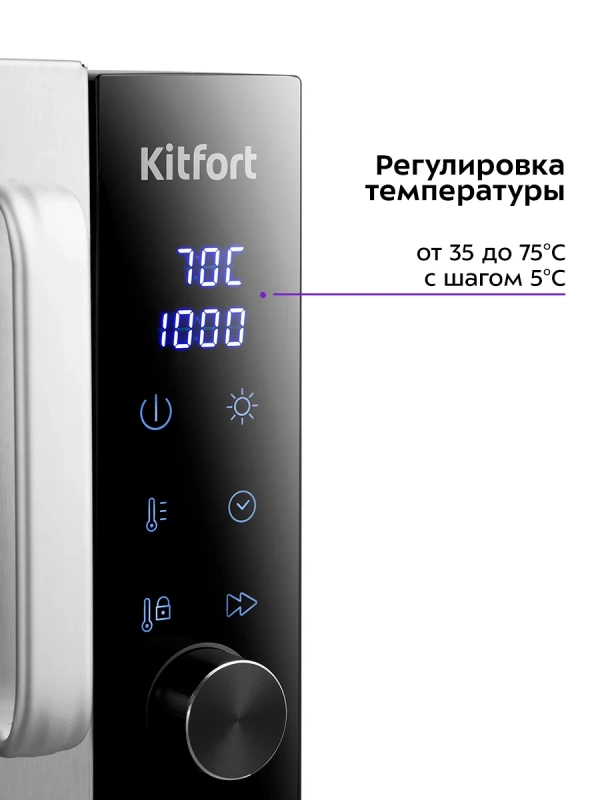 Сушилка для овощей и фруктов электрическая КТ-4938 - 550 Вт