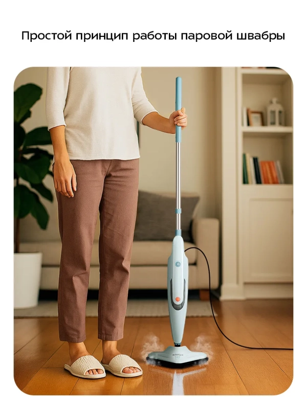 Паровая швабра КТ-3932 - 1300 Вт
