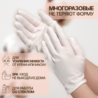 Перчатки хлопковые, размер M, пара, в картонной коробке, цвет белый Перчатки хлопковые, размер M, пара, в картонной коробке, цвет белый