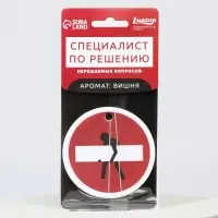 Ароматизатор в авто &laquo;Специалист&raquo;, аромат: черри