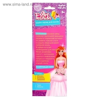 Набор для создания одежды кукле Art Fashion &laquo;Королевский наряд&raquo;