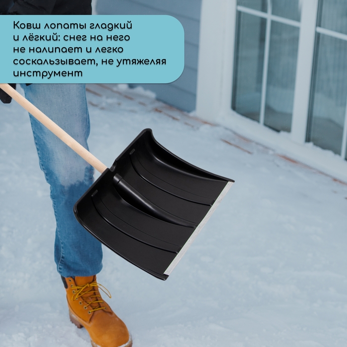 Лопата для уборки снега, пластиковый ковш 480 &times; 360 мм, оцинкованная планка, деревянный черенок