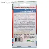 Семена Перец сладкий "Генеральский" F1, 20 шт
