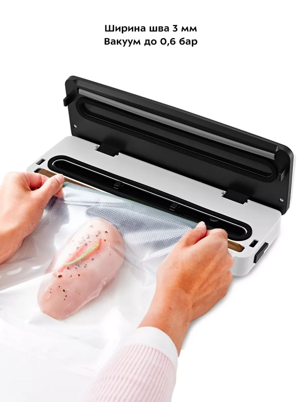 Вакууматор для продуктов КТ-1543 - 100 Вт