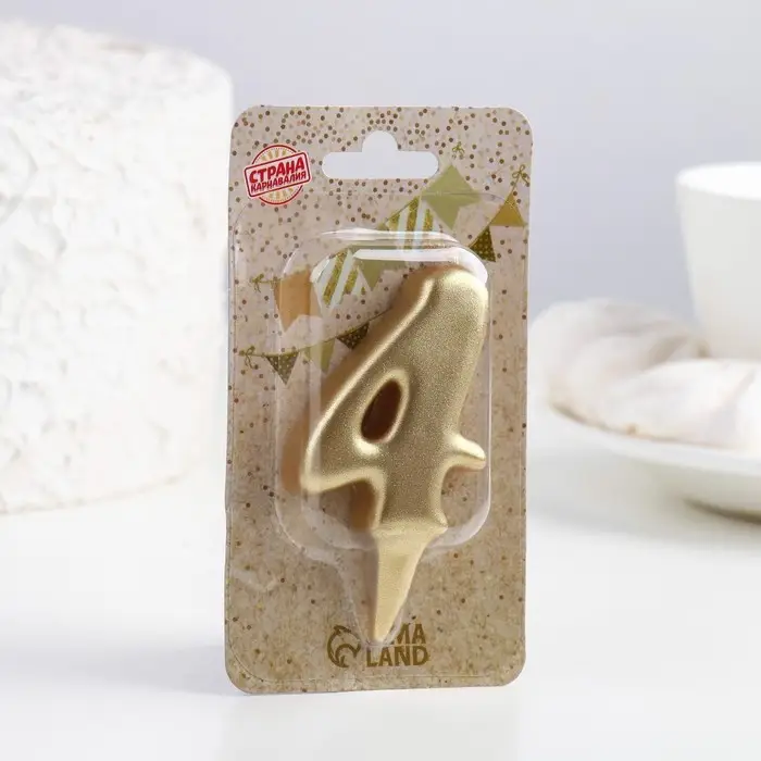 Свеча для торта &laquo;Цифра 4&raquo;, золотая, 5.5 см