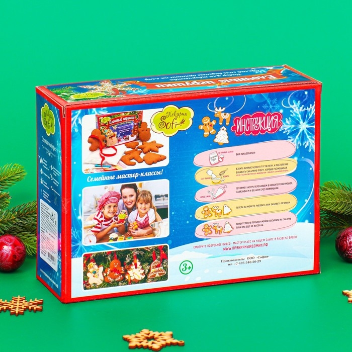 Набор для творчества "Ёлочные игрушки", 700 г