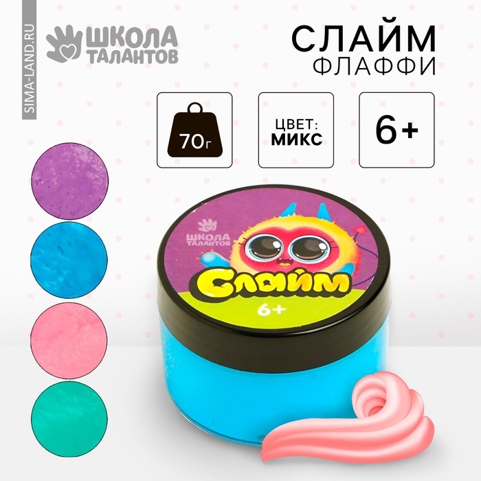 Слайм - лизун флаффи 70 мл, МИКС
