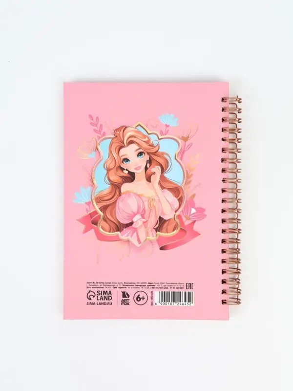 Анкета для девочки А5, 50 листов. Твердая обложка "Принцесса"