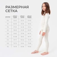 Термобельё для девочки (лонгслив, легинсы) цвет экрю, рост 116