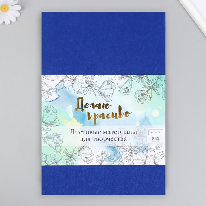 Фетр жесткий 1 мм Фетр жесткий 1 мм "Синий" МИКС набор 10 листов формат А4