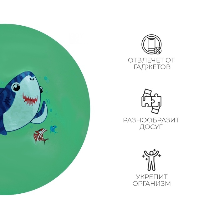 Мяч детский &laquo;Акула&raquo;, d=22 см