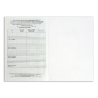 Журнал учета доходов и расходов организаций и ИП, А4 20 листов