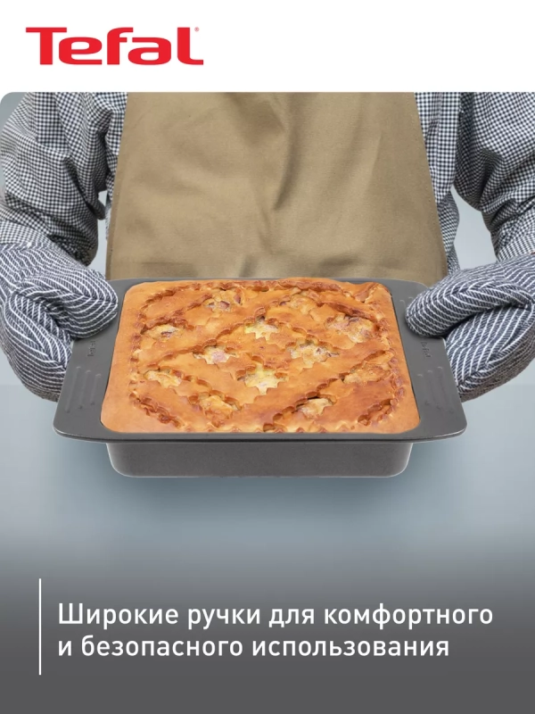 Форма для выпечки пирога Easy Grip J1625214, 21x21 см
