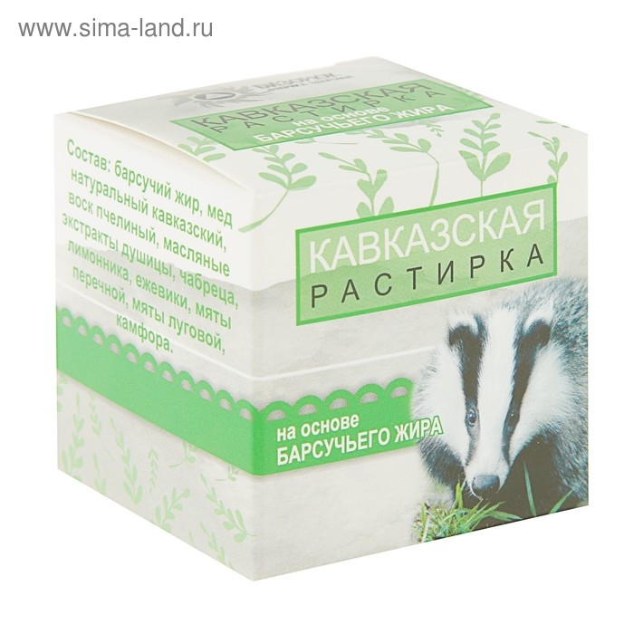 Кавказская растирка &laquo;Бизорюк&raquo; на основе барсучьего жира, 30 мл