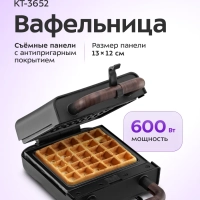 Вафельница электрическая для бельгийских вафель КТ-3652