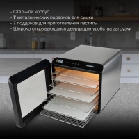 Сушка для фруктов и овощей HYFD-8801 14под. 600Вт
