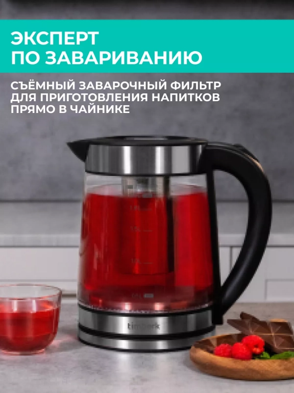 Чайник электрический с заварочным фильтром T-EK27G01