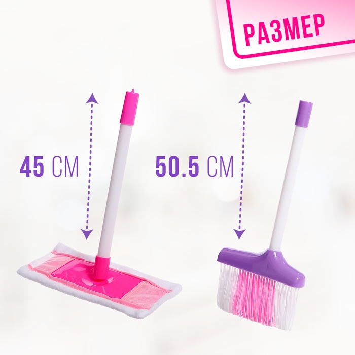 Игровой набор &laquo;Маленькая помощница&raquo;, 9 предметов