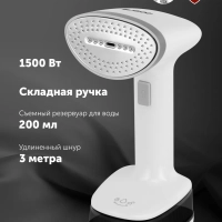 Отпариватель ручной для одежды PGS 1618C Travel