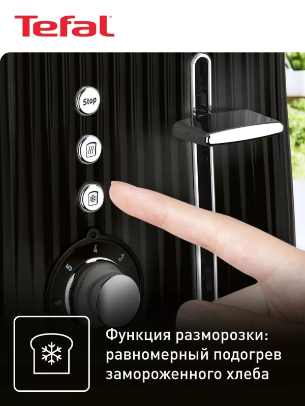 Тостер Loft 2S TT761838, черный, 850 Вт, 2 слота