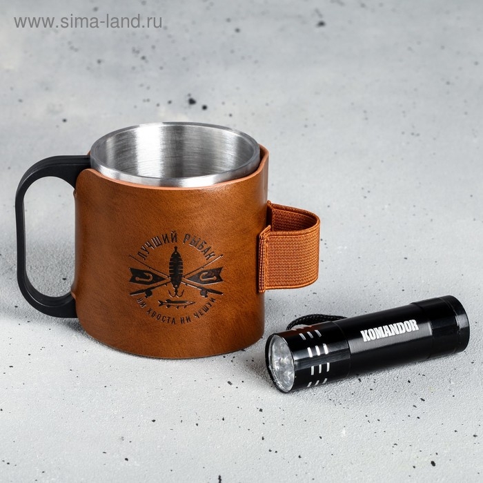 Кружка туристическая с фонариком &laquo;Лучший рыбак&raquo;, 175 мл