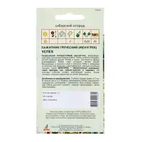 Семена Пажитник, &laquo;Успех&raquo;, 1 г, &laquo;Агрос&raquo;