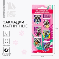 Закладки магнитные для книг, 6 шт &laquo;Енот&raquo;, 6 шт