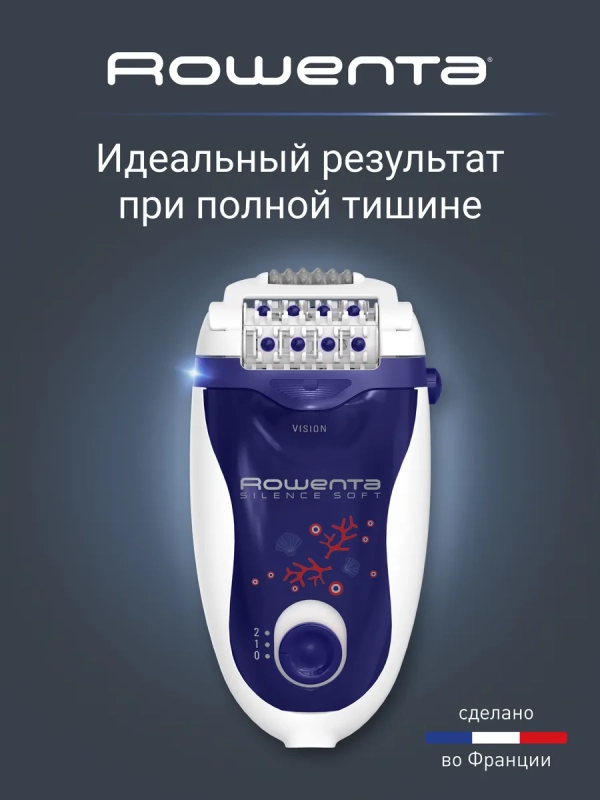 Эпилятор женский Silence Soft EP5625F0, для удаления волос