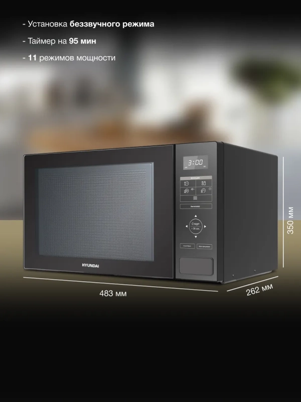 Микроволновая Печь HYM-D3038 23л. 700Вт черный