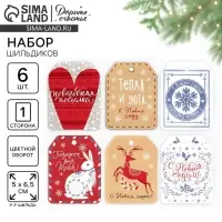 Набор из 6 шильдиков на подарки &laquo;Новогоднее настроение&raquo;, 16 х 24 см, 6 шт