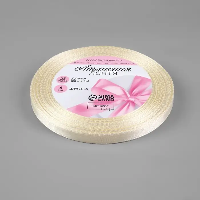 Лента атласная, 6 мм &times; 23 &plusmn; 1 м, цвет сливочный №02