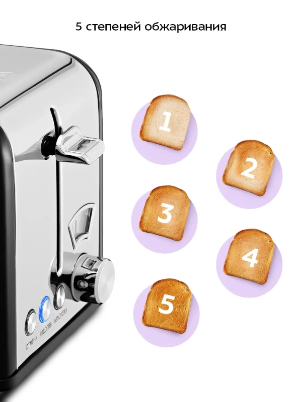 Тостер для хлеба с поддоном для крошек КТ-6832 - 815 Вт
